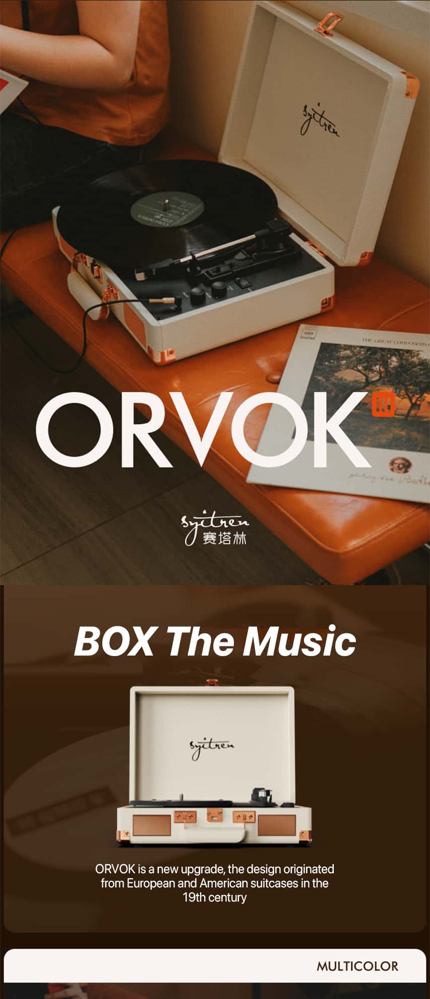 SYITREN ORVOK III All-In-One Vinyl Record Player